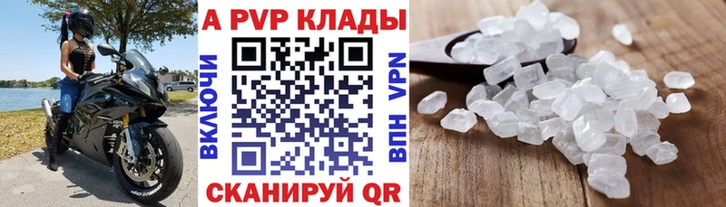 A-PVP крисы CK Курчатов
