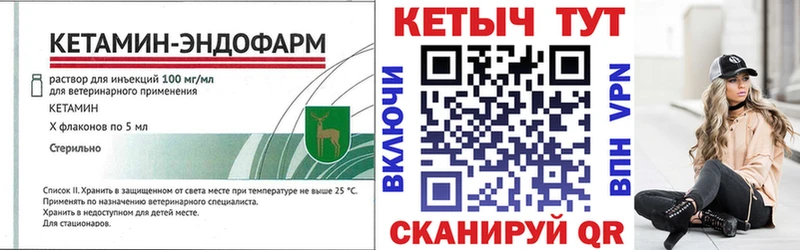 Купить  Курчатов  КЕТАМИН VHQ 