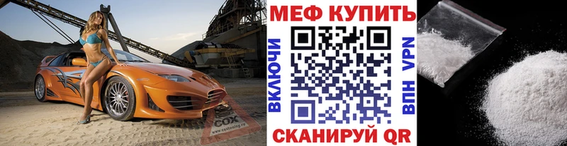 МЯУ-МЯУ 4 MMC Купить где Курчатов